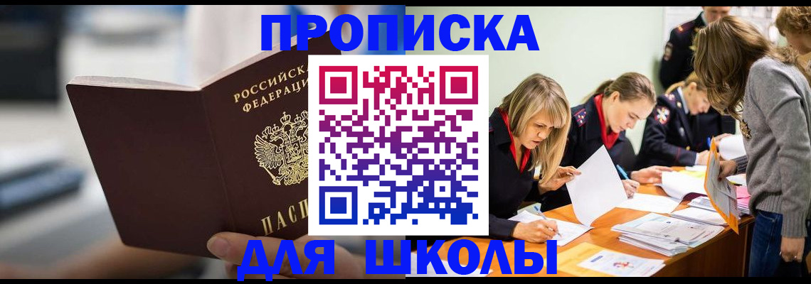 где прописаться в Касли