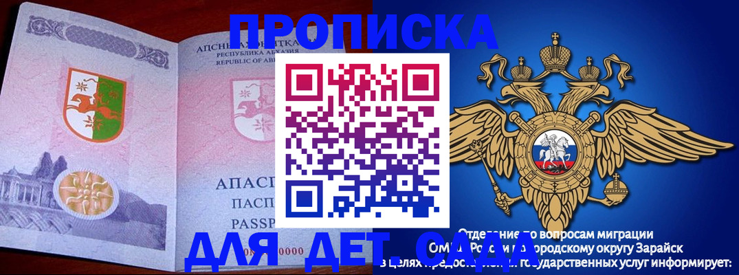 прописка для военкомата в Касли