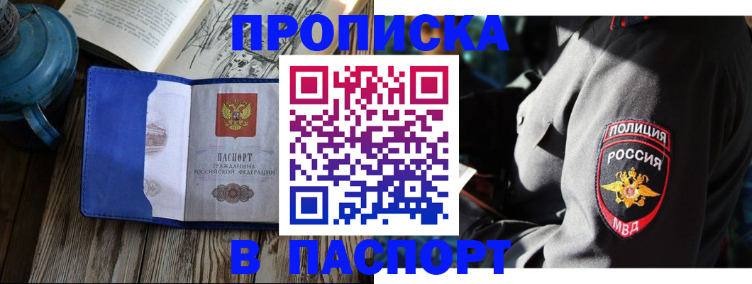 временная регистрация надежно в Касли